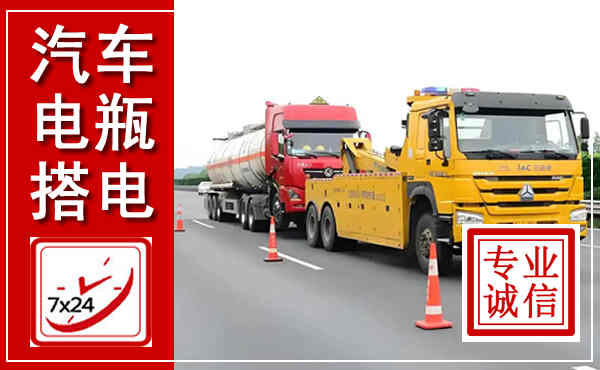 万秀吊车,汽车救援吊车电话
