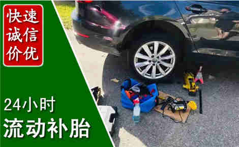 万秀流动补胎场景与案例