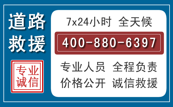 万秀汽车救援汽车救援 万秀汽车救援汽车救援