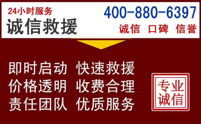 万秀汽车救援 万秀汽车救援