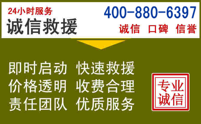 万秀汽车救援电话 万秀汽车救援电话