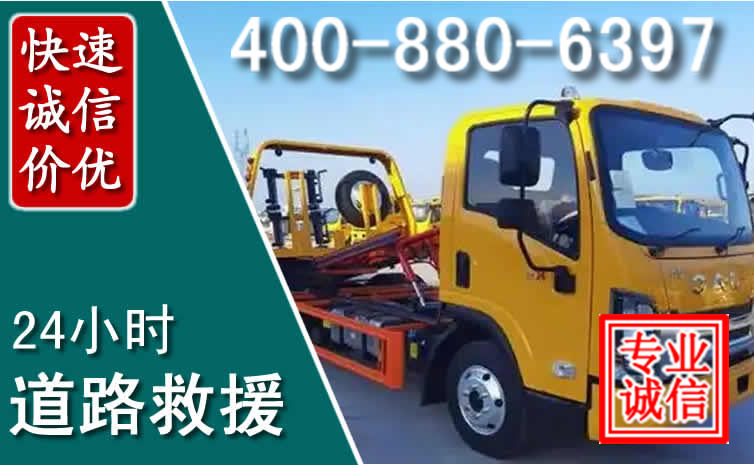 万秀道路救援电话 万秀道路救援电话