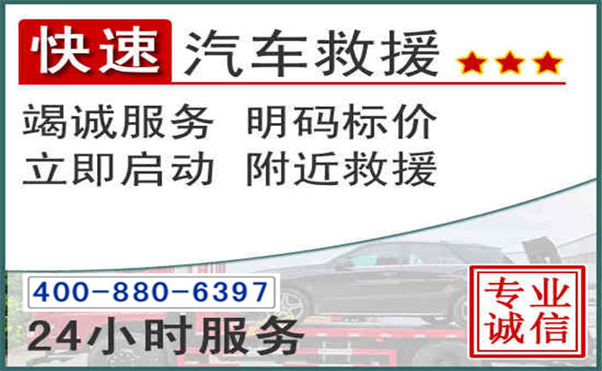万秀长春拖车电话 万秀长春拖车电话